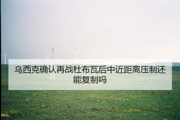 wu-xi-ke-que-ren-zai-zhan-du-bu-wa-hou-zhong-jin-ju-li-ya-zhi-hai-neng-fu-zhi-ma-2-507.jpg