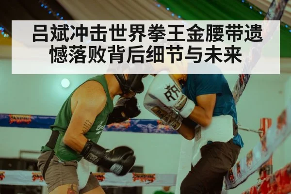 boxing training